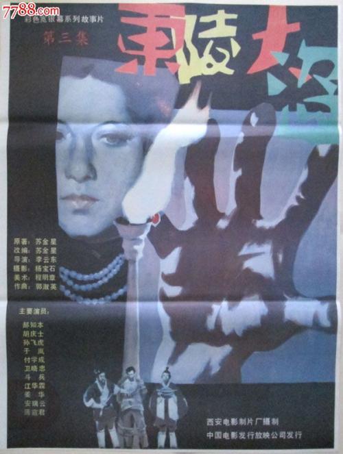 做假中国银行手机转账截图